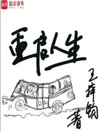 《重启人生》王梓钧，重生、千禧年代、代入感、玩家，重生过去、畅想未来、梦幻现实，再塑传奇人生！
