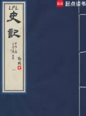 《LPL史记》勒珂，穿越、系统流、吐槽、电竞、LOL、腹黑、轻松、脑洞、玩梗，肆意挥洒激情的游戏人生，打破现实框架的无尽幻想！