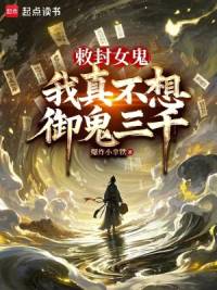 《从生死簿开始修仙》爆炸小拿铁，穿越、天才流、草根崛起、杀伐果断、智商在线，起点中文网热门小说推荐。