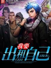 《都市圆梦师（又名我要出租我自己）》五陵，猎奇、都市、日常、系统流、经营、赚钱、轻松，重生过去、畅想未来、梦幻现实，再塑传奇人生！