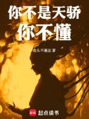 《从栽下菩提树开始成神》念头不通达，无敌流、天才流、武道、轻松、热血，心潮澎湃，无限幻想，迎风挥击千层浪，少年不败热血！